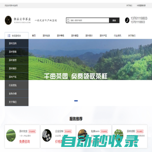 茶葉批發_茶葉報價_茶葉產地直銷_廠家一手貨源-上海御品云華茶業有限公司