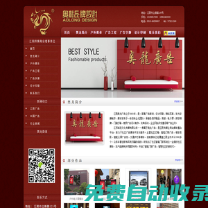 奧龍廣告-www.aollon.com