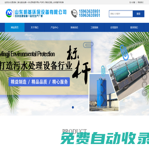 氣浮機-厭氧反應器-生活污水處理設備【山東明基環保設備】