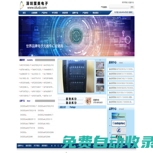 深圳螢美電子科技有限公司
