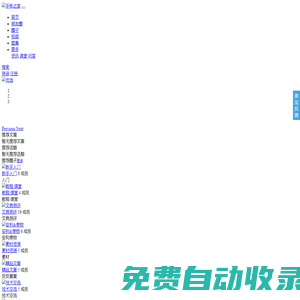 手帳之家 - 手帳小組,手帳分享交流社區,手帳文具愛好者論壇