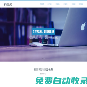 HTML5高端大氣響應式網絡科技公司網站模板 -