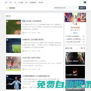 瑪莉燁體育 - 足球|NBA|籃球|五大聯賽