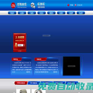 大連創新齒輪箱制造有限公司 大連名陽實業有限公司