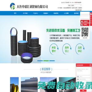 大連合金增強增韌管_大連有機合金管_大連纏繞結構壁B型管B型管-大連中盛匯利建材有限公司