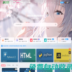 Yave520-專業開發者社區