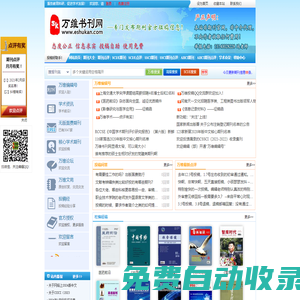 論文投稿|投稿郵箱大全|SCI/SCIE期刊投稿|學術會議征稿|期刊投稿|萬維書刊網