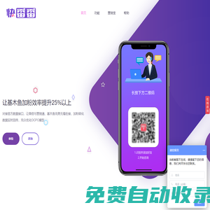 快速接入“營(yíng)銷寶”-碼米紅-全鏈路數(shù)智營(yíng)銷服務(wù)商