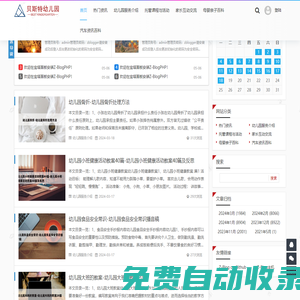 達州市貝斯特兒童托管服務部-專業的幼兒園托管服務 - 專業的幼兒園托管服務