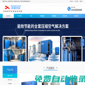螺桿空壓機_永磁變頻空壓機_博萊特空壓機_空壓機_滁州凱信商貿有限公司