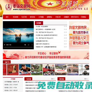 棗強教育網-優質教育資源分享