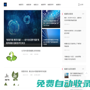 暖通頭條