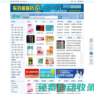 兔靈-藥品價格315網-查藥買藥,小病小痛找兔靈醫藥