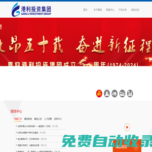 港利投資集團