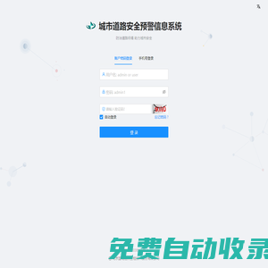 國電經緯