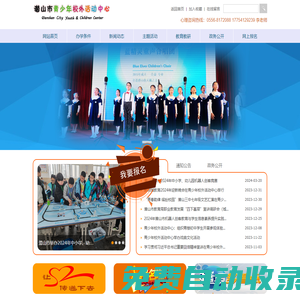 潛山市青少年校外活動中心