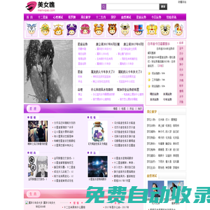 星座_星座運(yùn)勢_星座查詢_星座配對 - 星座網(wǎng)