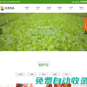 東英農業科技有限公司-重慶農業科技 -重慶農業