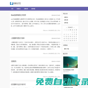 影像技法學(xué)堂 - 攝影技巧與創(chuàng)作分享平臺(tái)-