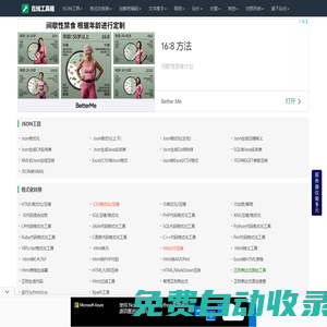 28APK在線工具網-好用的實用的在線查詢工具都在這里!