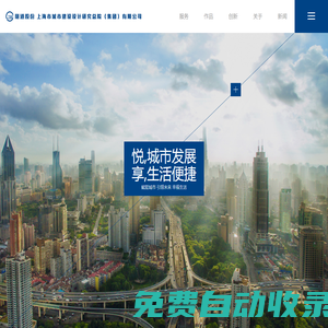 上海市城市建設設計研究總院（集團）有限公司