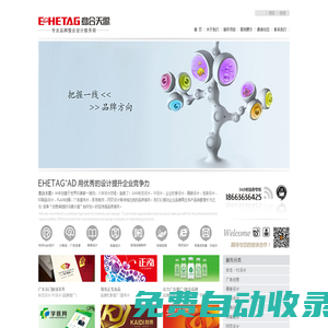 濰坊標志設計|濰坊VI設計|濰坊企業形象設計|濰坊畫冊設計|濰坊包裝設計|濰坊廣告設計印刷|濰坊晚會錄制|濰坊網頁設計-意合天歌設計
