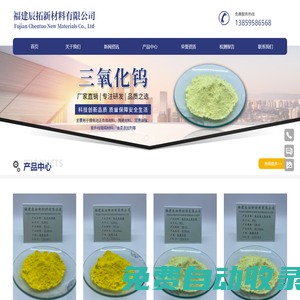 福建辰拓新材料有限公司