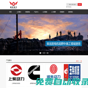 康明斯_濰柴_上柴品牌_優質柴油發電機組廠家_價格_上海翼中電站設備有限公司
