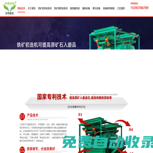 干式磁選機|鐵礦磁選機-鐵礦干選機-鐵礦磁選設備-干選機-磁選機廠家