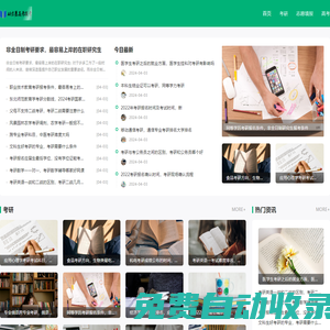 好志愿高考報考查詢測算平臺