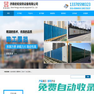 濟南工地大門,工地大門,濟南工地大門,建筑施工大門,鋼筋防護棚,建筑施工防護棚,濟南木工防護棚,工地防護棚--濟南宏鉅安防設備有限公司