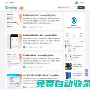 點點數碼網 - 重慶新察貿易