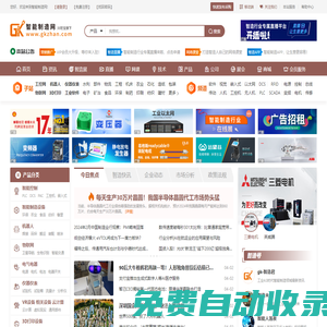 智能制造網(wǎng)-機器人_物聯(lián)網(wǎng)_智能制造_工業(yè)4.0互聯(lián)網(wǎng)+服務(wù)平臺