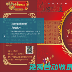 郭新東趙德營硬面卷地鍋饃(沈丘特產(chǎn)，河南特產(chǎn))