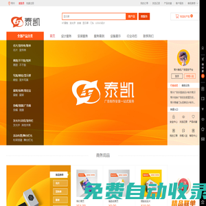 AD安裝網(wǎng)_全國(guó)廣告安裝_廣告物料安裝_廣告安裝師傅平臺(tái)
