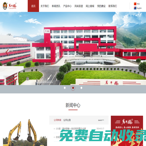老干媽官網 -貴陽南明老干媽風味食品有限責任公司