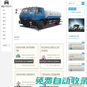 暢路萬專用汽車