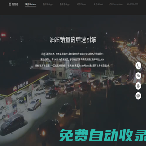 易加油 | 油站+互聯網能源消費領導品牌 - ejiayou.com