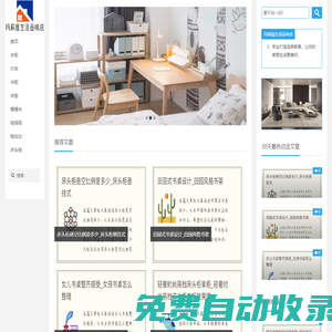 瑪莉屋生活品味店 - 全系列家具的優質選擇
