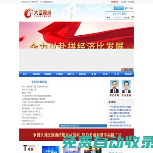 廣元網絡廣播電視臺