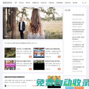 多酚手游平臺(tái)-手游排行榜-推薦好玩的各類手游盒子