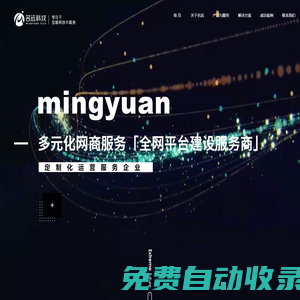 名遠科技_西安小程序開發(fā)_西安網(wǎng)站建設(shè)_西安APP開發(fā)