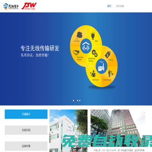 天鉞電子（東莞）有限公司