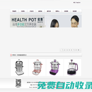 東莞市隆譽電器有限公司--來自臺灣寶島的品牌