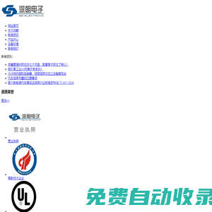 線束生成廠家,連接器批發(fā)定做,合肥汽車線束電線等各種線束定做,合肥線束廠,合肥市深朝電子有限公司