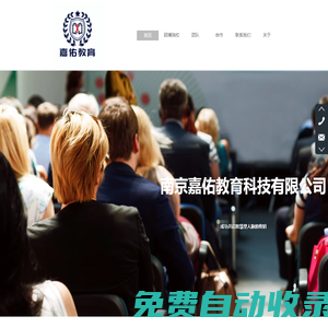 嘉佑教育,國際在職研究生,國際免聯考MBA,在職碩士,在職博士