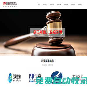 北京恒都（昆山）律師事務所