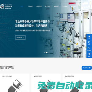 深圳市嘉燦微半導(dǎo)體有限公司