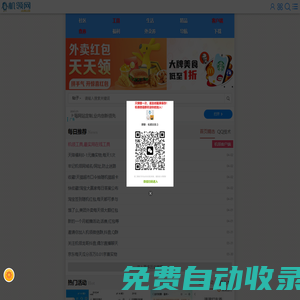 機領網 - 玩轉手機,QQ技術,實用工具,活動線報