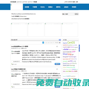 系統運維 | 國產化OS/AnolisOS/openEuler/RHEL/CentOS/Rocky Linux/Debian/Ubuntu Linux FreeBSD 服務器教程 | Windows Server 2003/2008/2012/2016/2019/2022/2025服務器教程